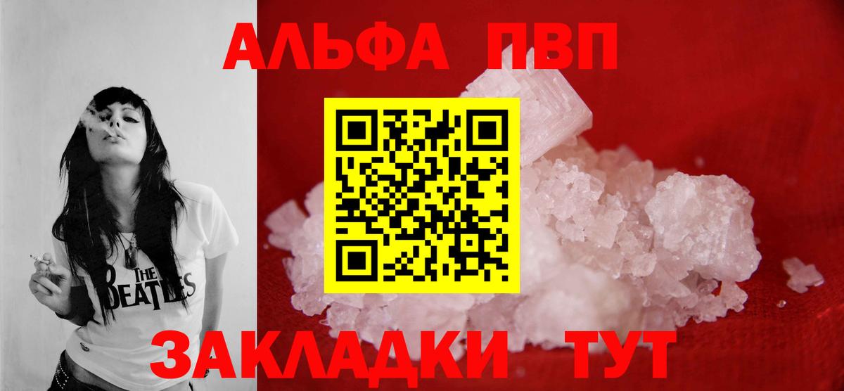 A PVP СК  Вход с VPN  Альфа ПВП кристаллы  Альфа ПВП СК  Белая Калитва 