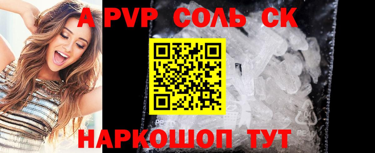 Alpha-PVP VHQ Белая Калитва