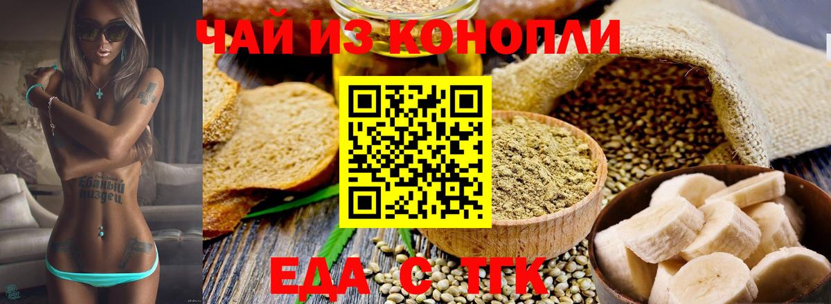 Cannafood конопля  Вход с VPN  Белая Калитва 