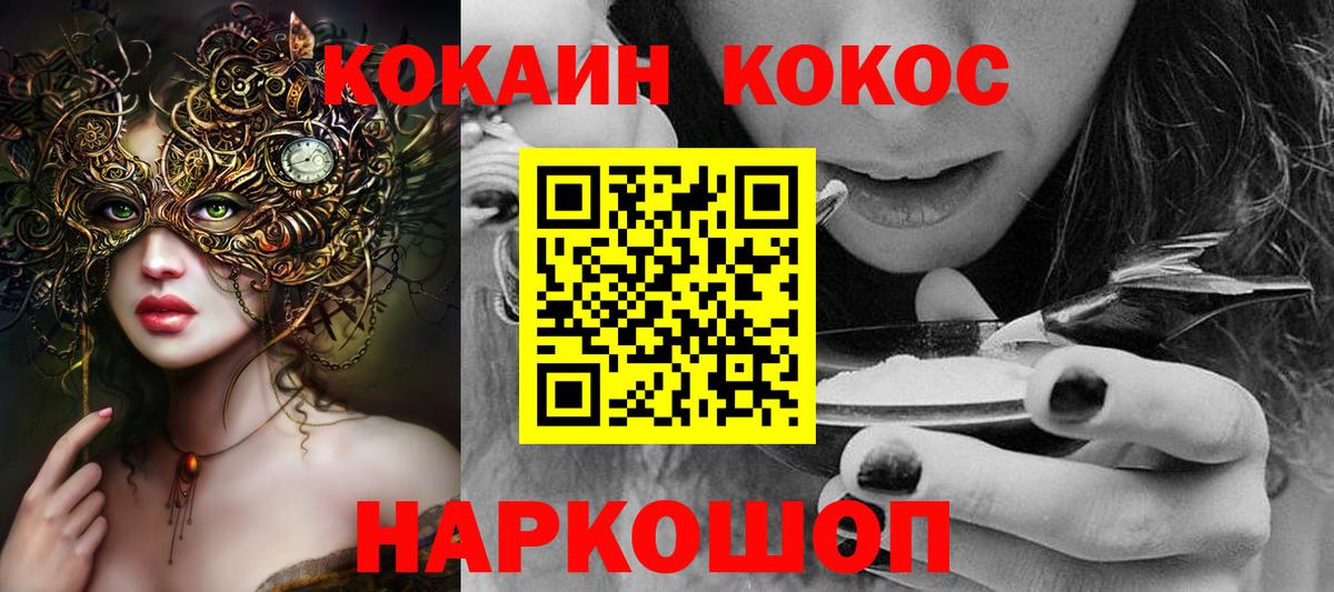 Белая Калитва  Кокаин Перу  Cocaine  Вход с VPN  КОКАИН Колумбийский 