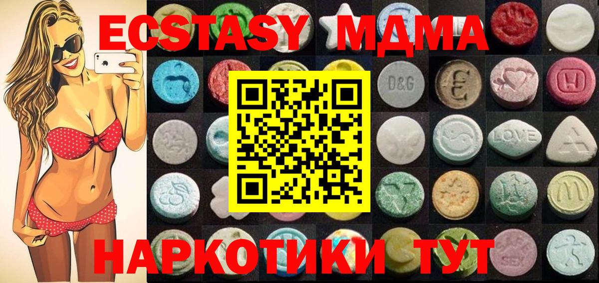 Ecstasy круглые  Ecstasy mix  Белая Калитва  Ecstasy  Вход с VPN 