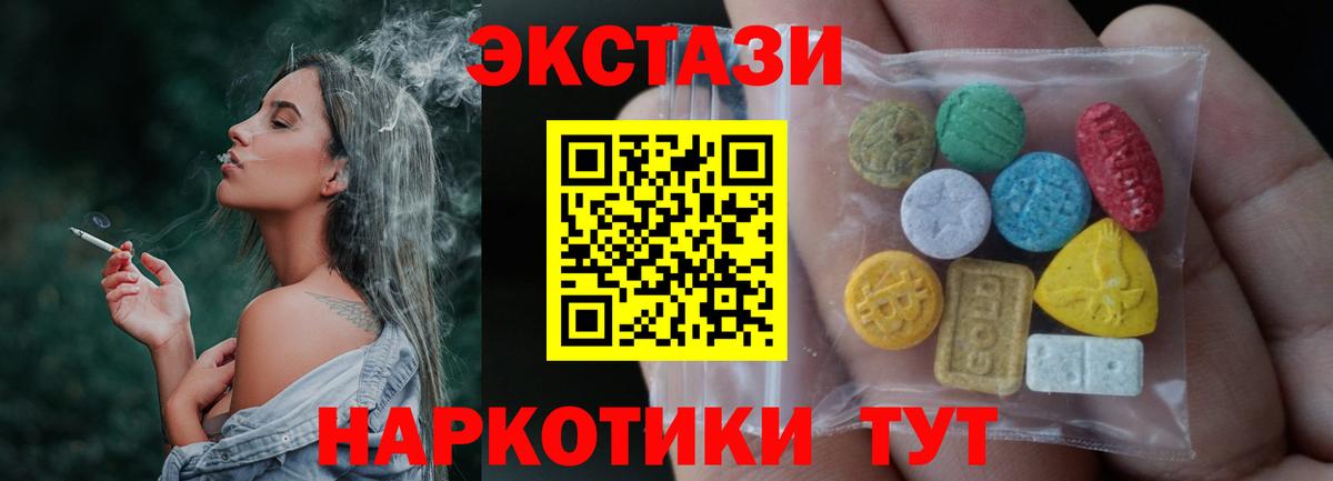 ЭКСТАЗИ TESLA Белая Калитва