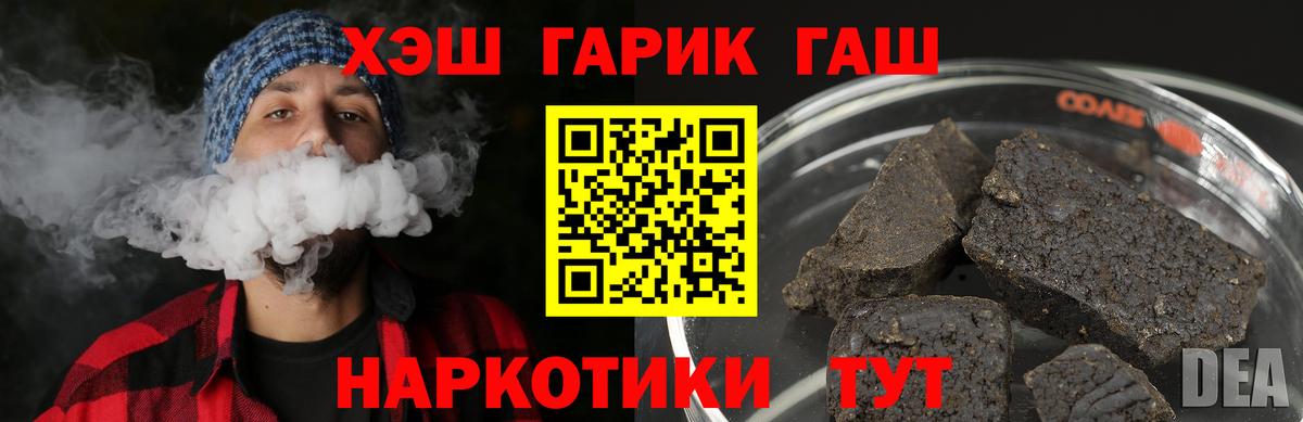 Белая Калитва  ГАШ AMNESIA HAZE  ГАШ  Гашиш гашик  Вход с VPN 