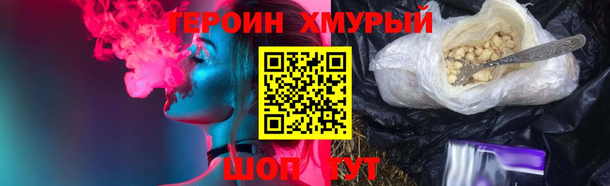 Белая Калитва  Героин  Вход с VPN  Героин Heroin 