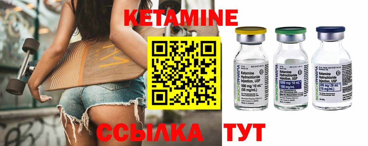 Белая Калитва  КЕТАМИН VHQ  Вход с VPN 