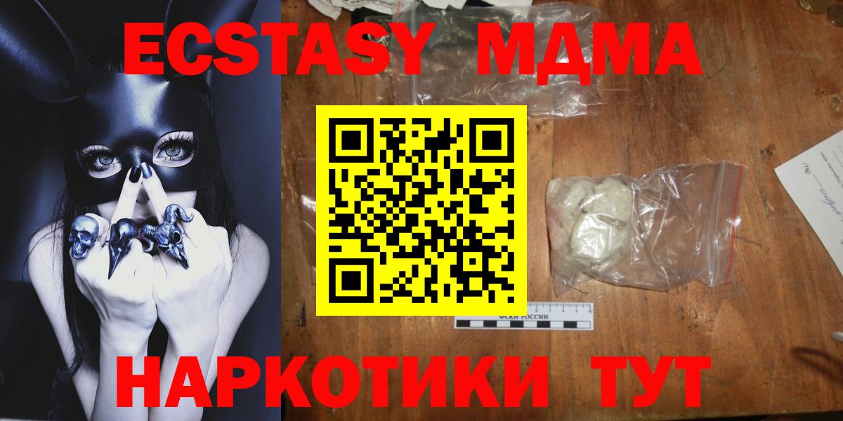 MDMA VHQ Белая Калитва
