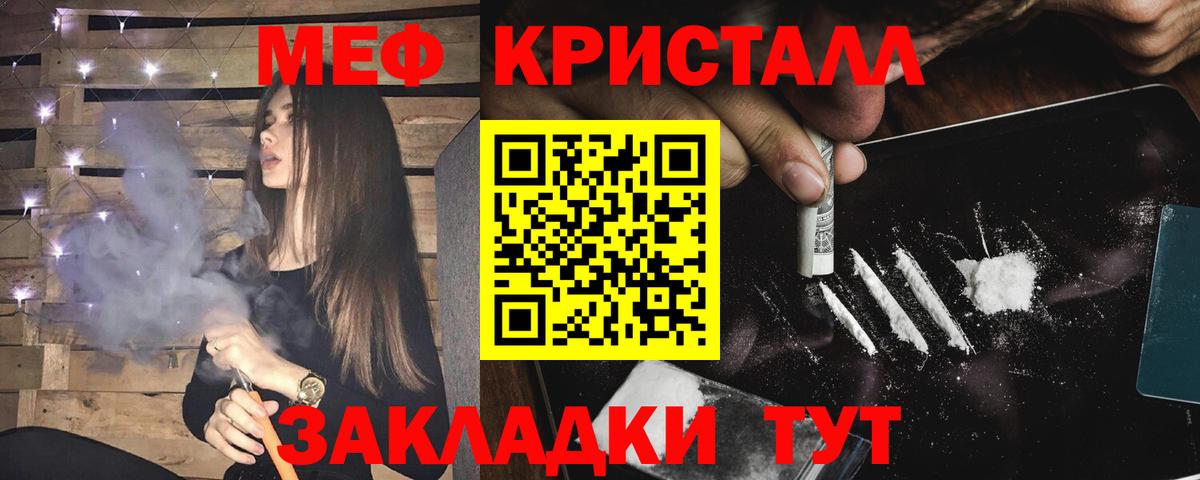 МЯУ-МЯУ VHQ  Вход с VPN  Белая Калитва  Мефедрон VHQ 