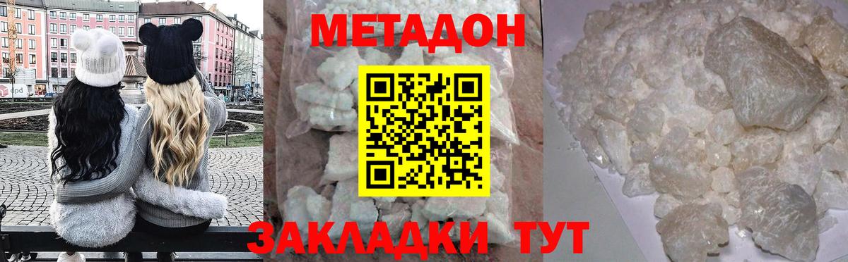 Белая Калитва  МЕТАДОН мёд  MEGA зеркало  Вход с VPN 