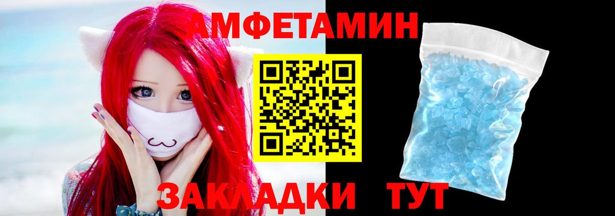 МЕТАМФЕТАМИН мет  Вход с VPN  Метамфетамин  Белая Калитва 