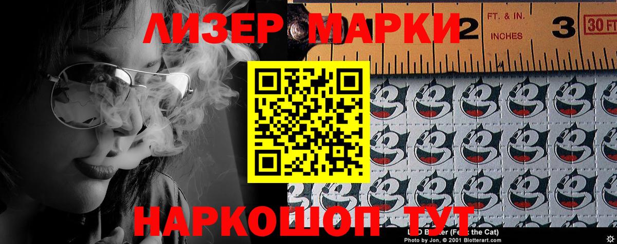 Белая Калитва  Марки N-bome 1500мкг  купить наркотик  Вход с VPN 