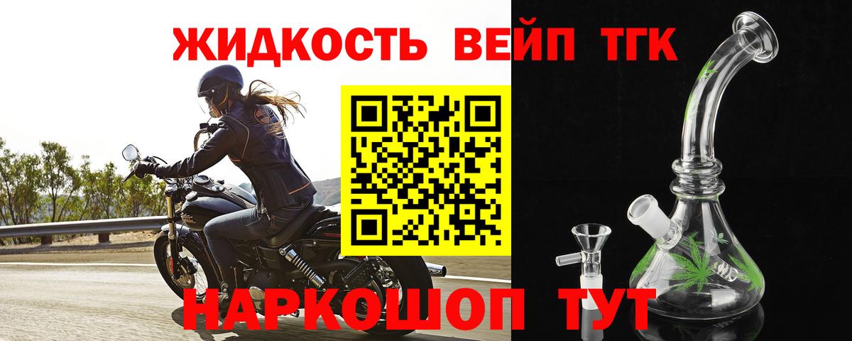 Дистиллят ТГК вейп Белая Калитва